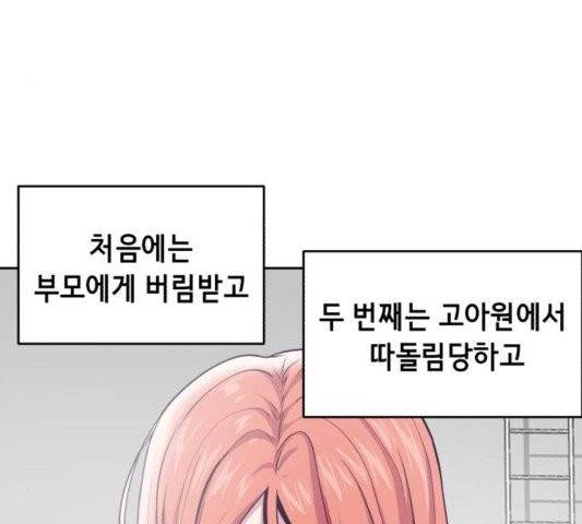 사신소년 69화 45