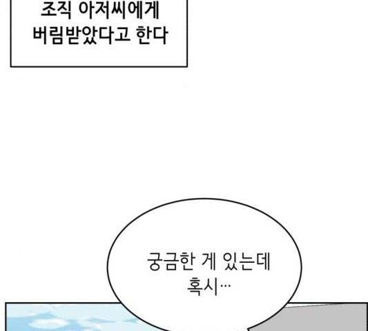 사신소년 69화 47