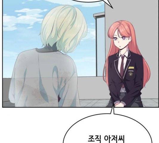 사신소년 69화 48
