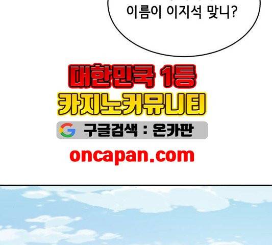 사신소년 69화 49