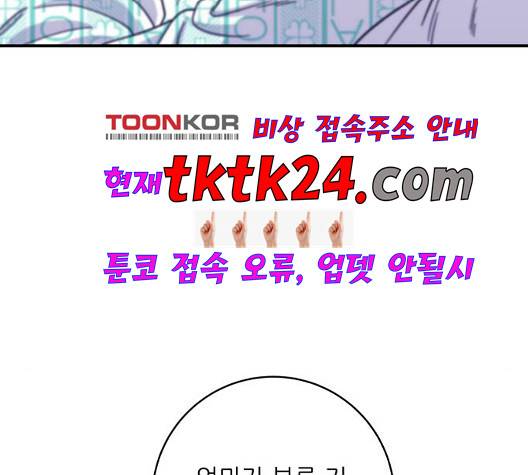 백수세끼 60화 3