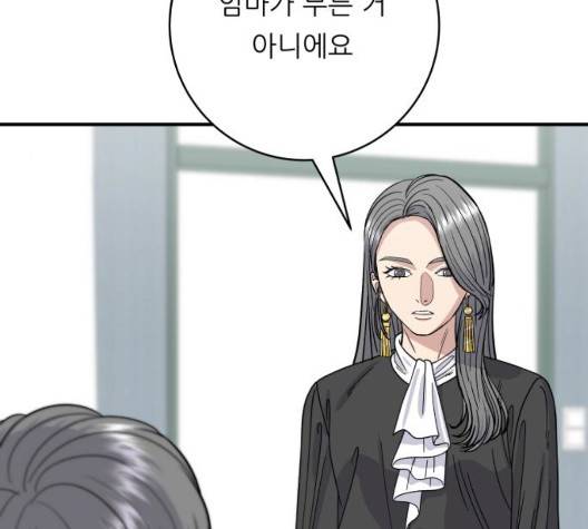 백수세끼 60화 4