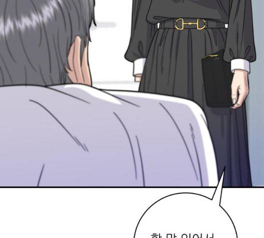 백수세끼 60화 5