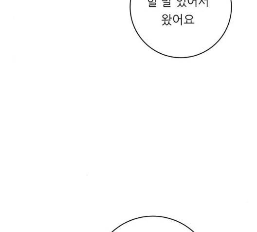 백수세끼 60화 6