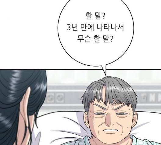 백수세끼 60화 7