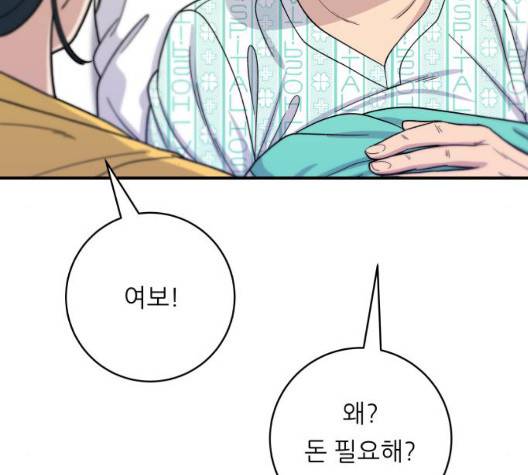 백수세끼 60화 8