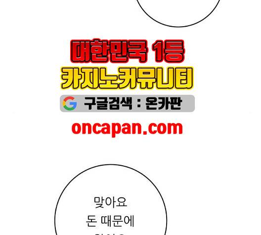 백수세끼 60화 9