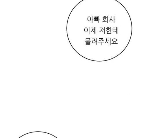 백수세끼 60화 12