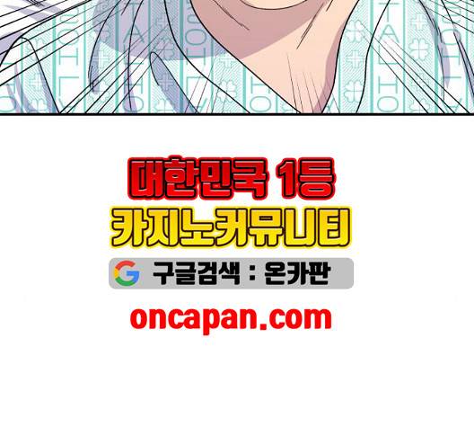 백수세끼 60화 14