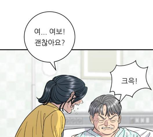 백수세끼 60화 15