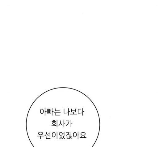 백수세끼 60화 17