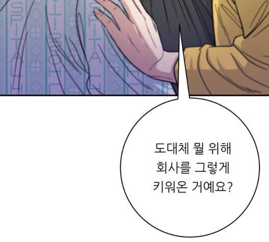 백수세끼 60화 19