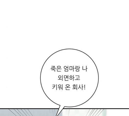 백수세끼 60화 20