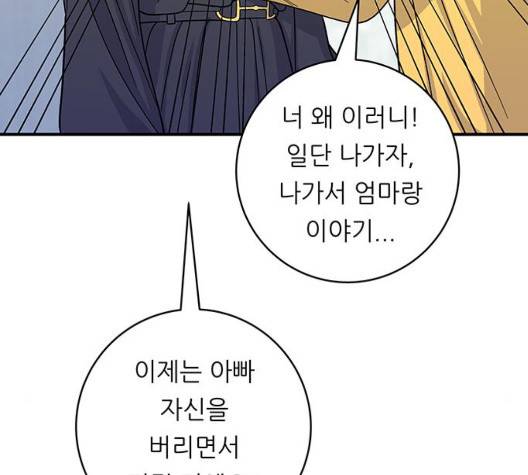 백수세끼 60화 22