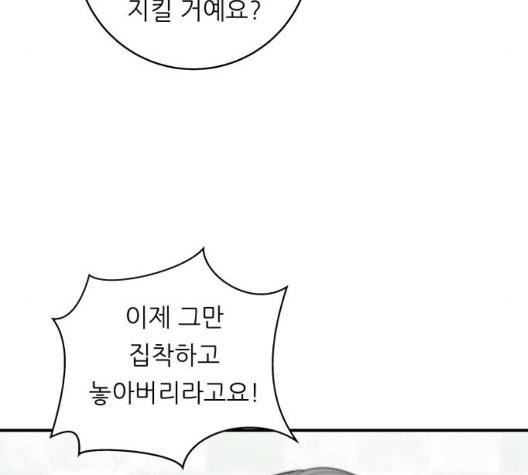 백수세끼 60화 23