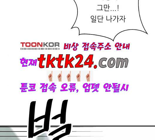 백수세끼 60화 25
