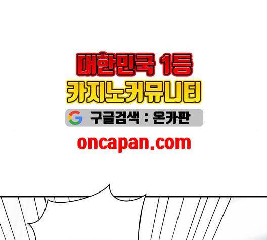 백수세끼 60화 27