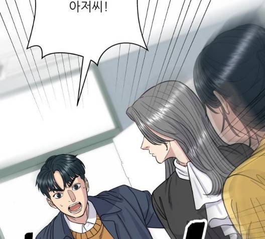 백수세끼 60화 28