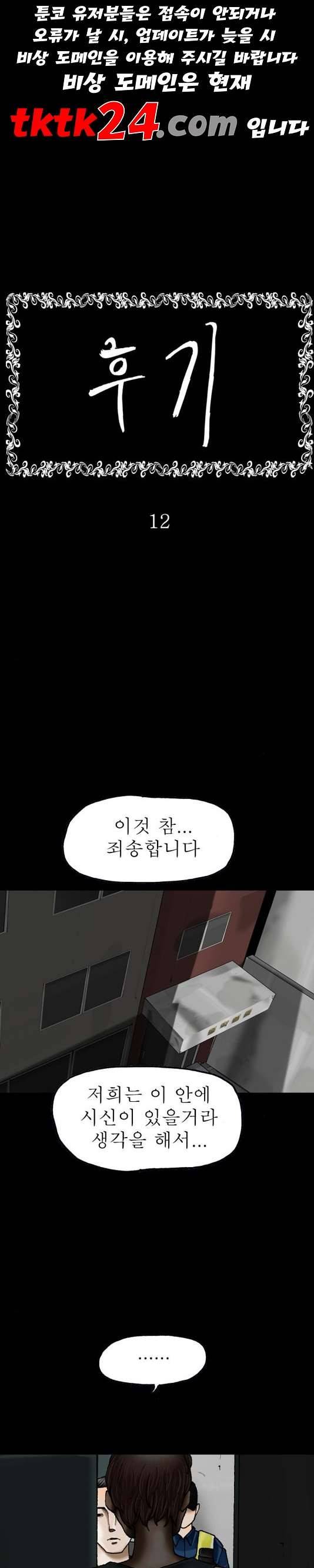 후기 12화 1