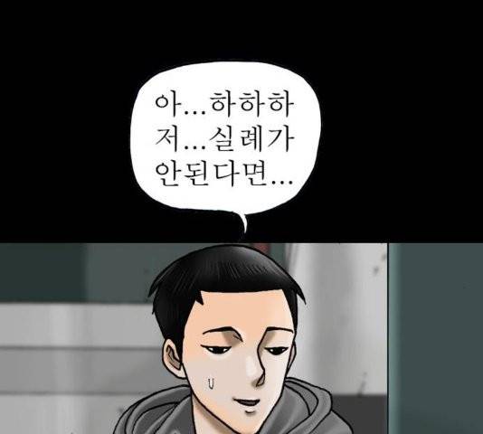 후기 12화 3