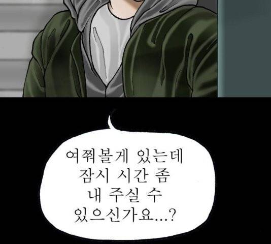 후기 12화 4