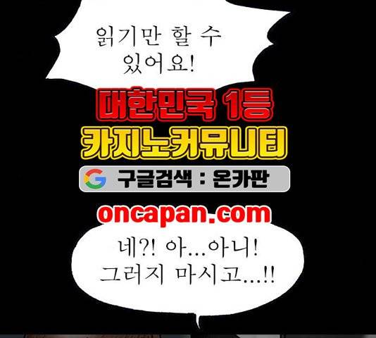 후기 12화 7