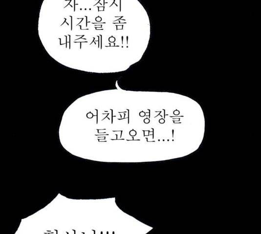 후기 12화 9