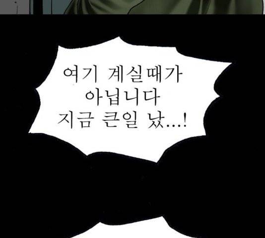 후기 12화 11