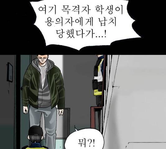 후기 12화 12