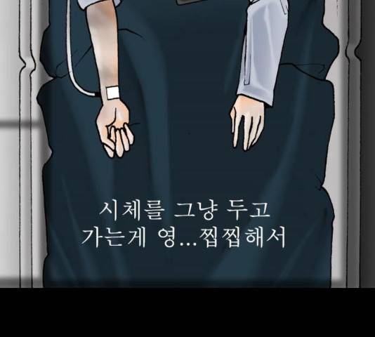 후기 12화 19