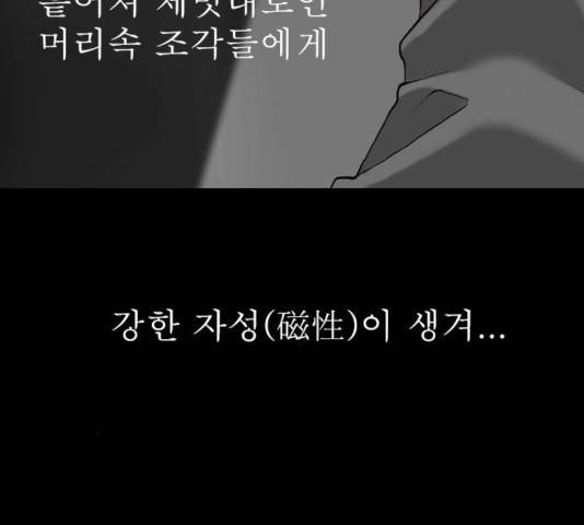 후기 12화 26