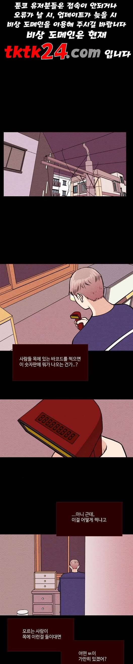 자판귀 137화 1