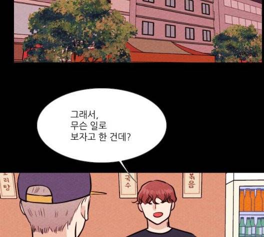 자판귀 137화 4