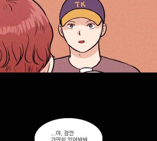 자판귀 137화 6