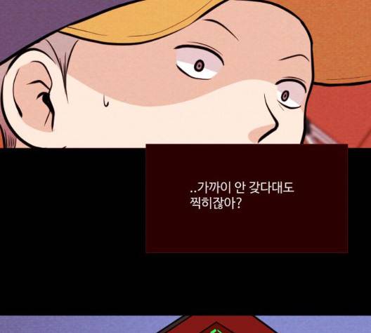 자판귀 137화 10