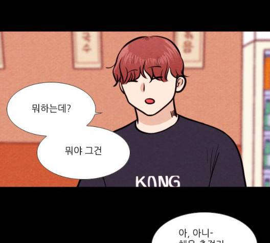 자판귀 137화 12