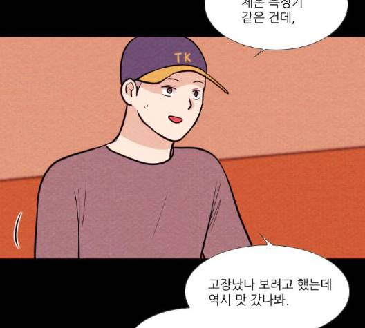 자판귀 137화 13