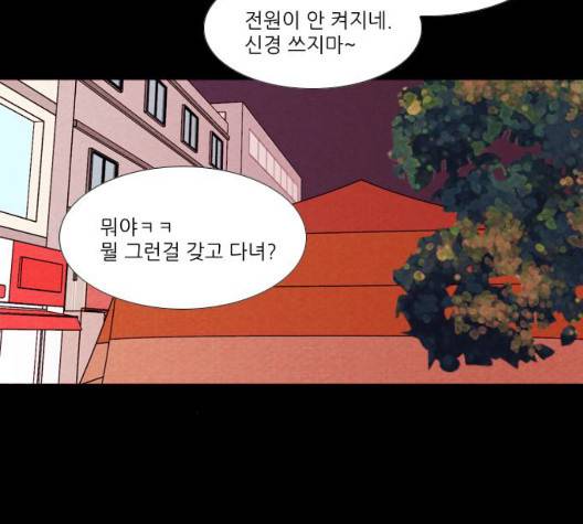 자판귀 137화 14