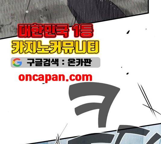 이것도 친구라고 163화 9