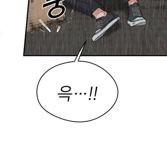 이것도 친구라고 163화 13