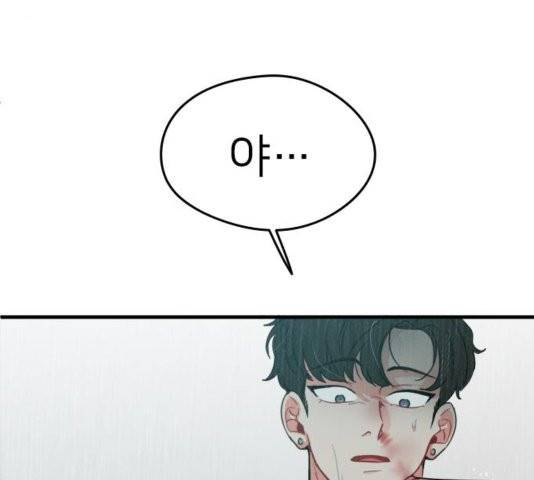 이것도 친구라고 163화 16