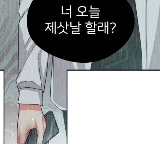 이것도 친구라고 163화 18
