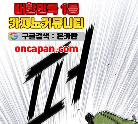 이것도 친구라고 163화 27