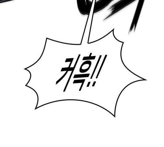 이것도 친구라고 163화 30