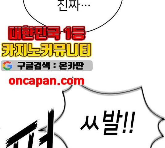 이것도 친구라고 163화 33