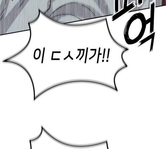 이것도 친구라고 163화 35