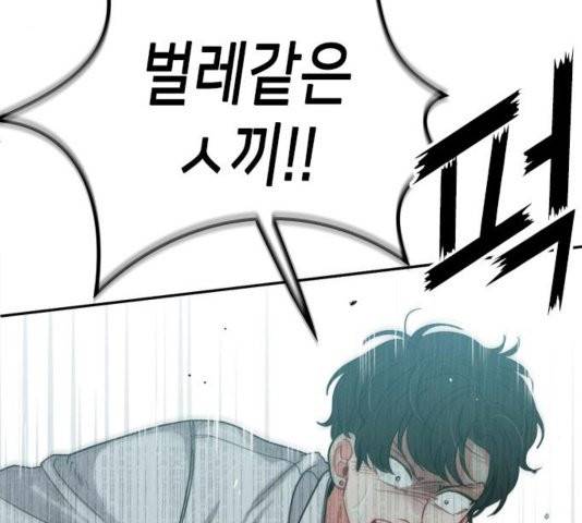 이것도 친구라고 163화 36