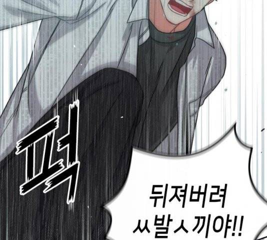 이것도 친구라고 163화 37