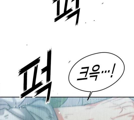 이것도 친구라고 163화 39