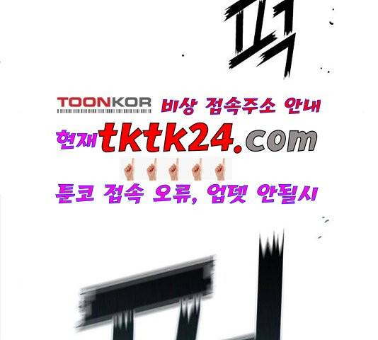 이것도 친구라고 163화 41